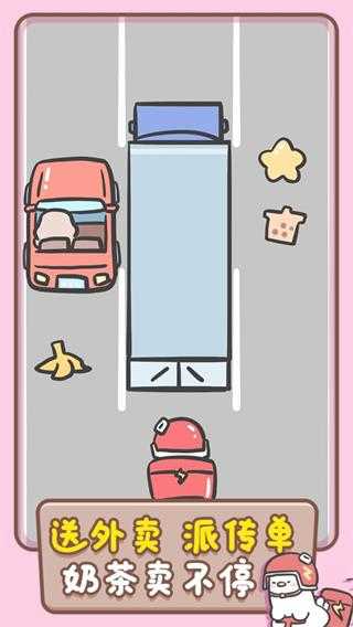 胖鸭奶茶店游戏图3