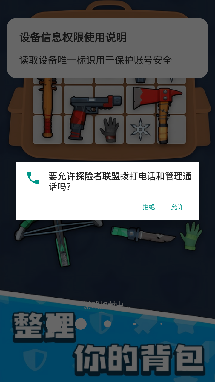 探险者联盟图4