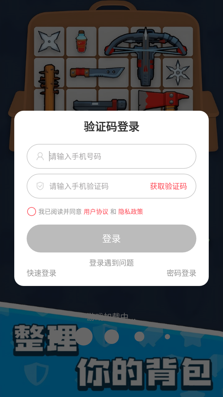 探险者联盟图2