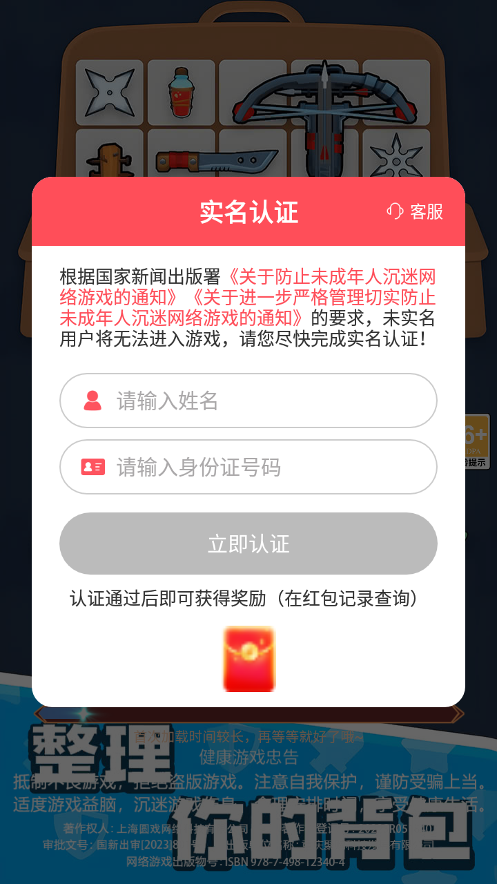 探险者联盟图1