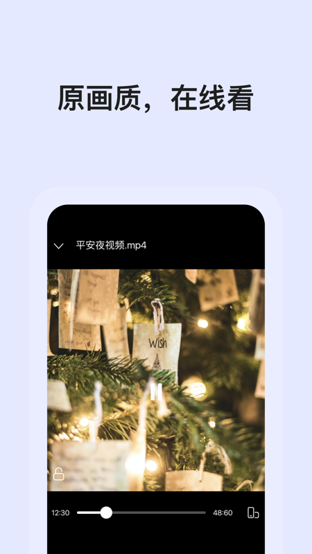 阿里云网盘安卓版