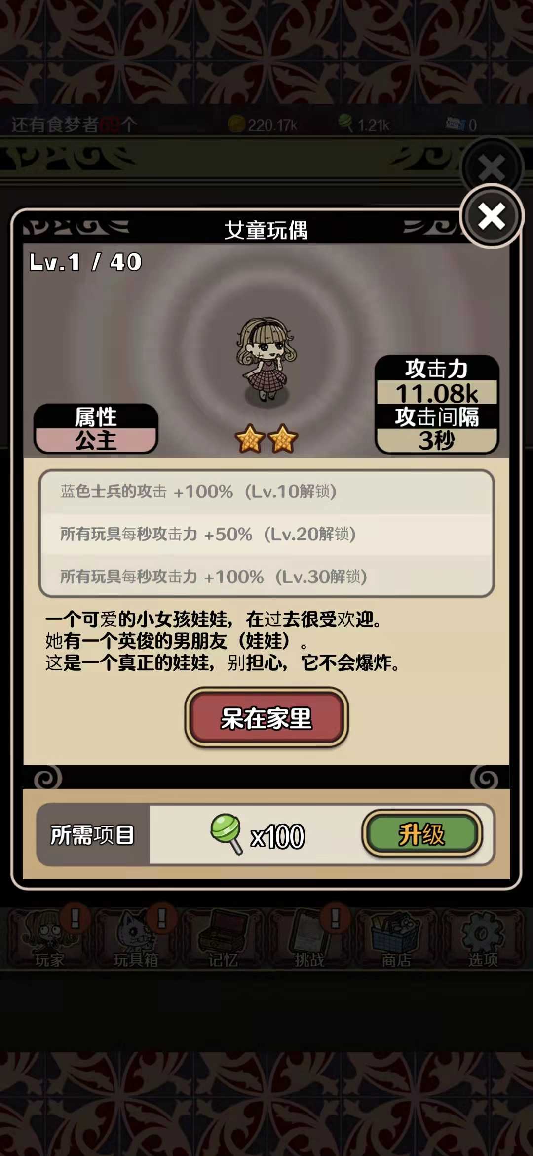 食梦物语汉化版(3)