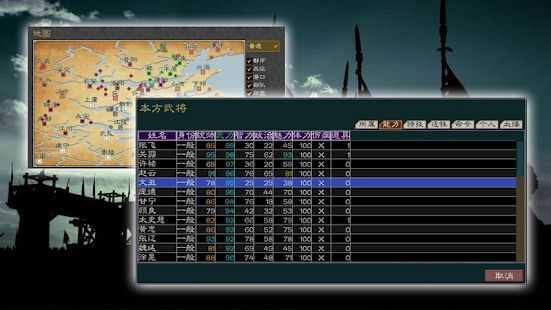 英雄的黎明2手机版图4