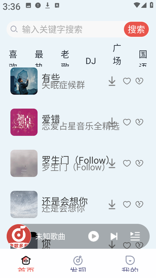 老歌免费畅听 图2