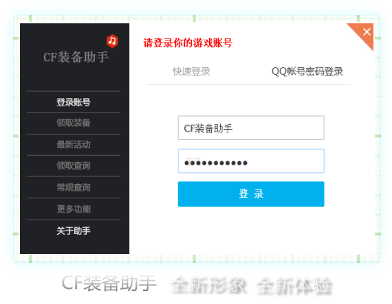 cf活动助手网页版图2