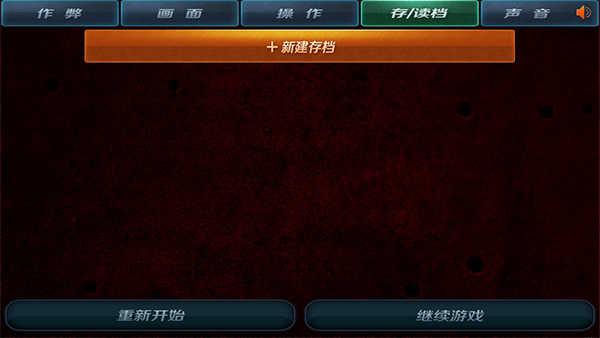 拳皇97风云再起单机版图1