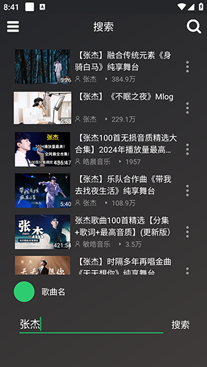 QB音乐完整版图1