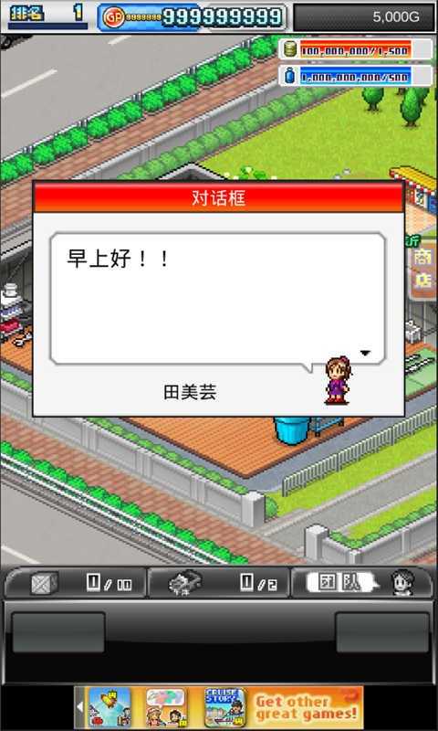 赛车物语2(Grand Prix Story 2) 