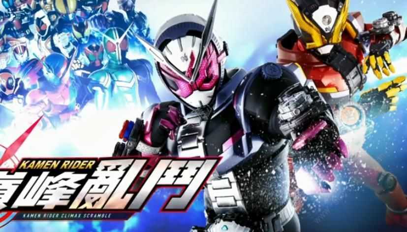 假面骑士终骑夺宝之战1