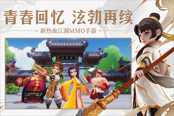 再见江湖2026版图2