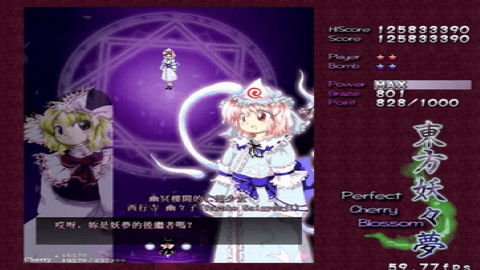 东方妖妖梦安卓版图3