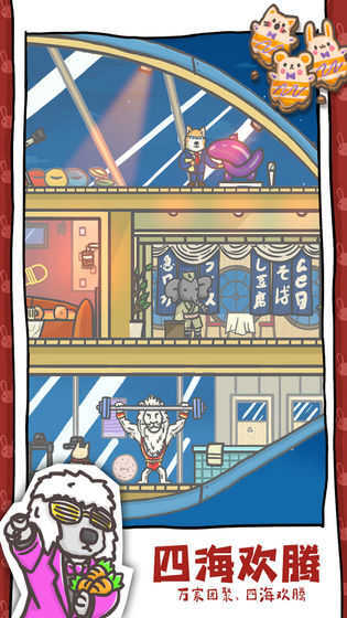 月兔历险记国际版图1