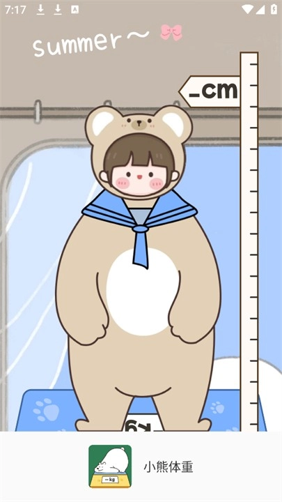 小熊体重图2