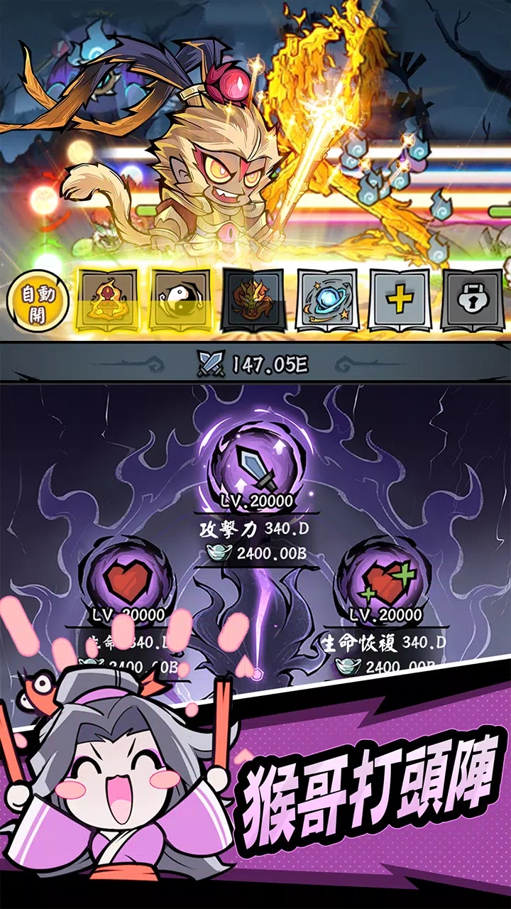 大侠你超勇菜单(3)