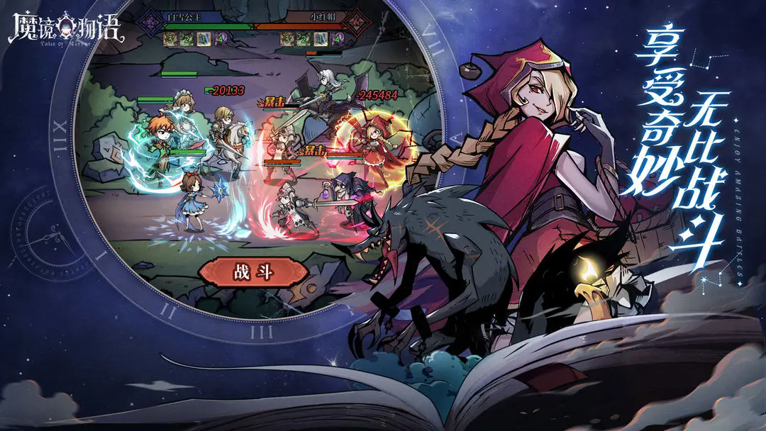 魔镜物语安卓版