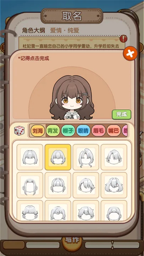 小说家模拟2免广告(1)