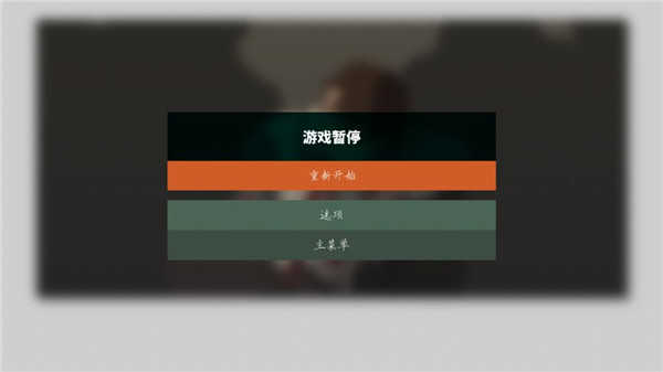 这是警察2汉化版截图1