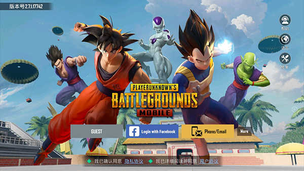 beta pubg mobile截图2