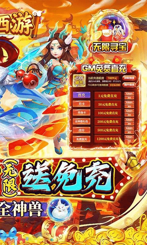 醉西游BT(折)版(5)