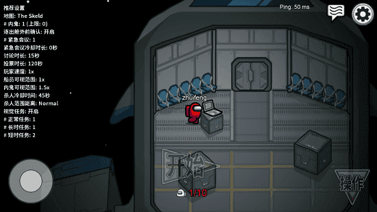 在我们之间僵尸模组(skeld.net Server Switcher)-图2