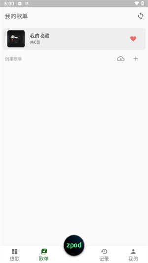 Zpod音乐最新版图1