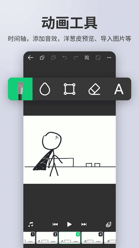 动画制作精灵 图5