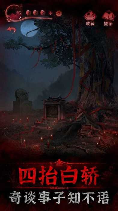 纸嫁衣3鸳鸯债图1