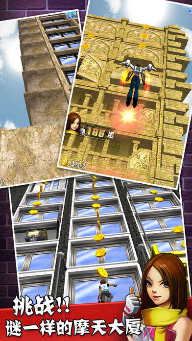 疯狂攀岩家(Crazy Climber)图1