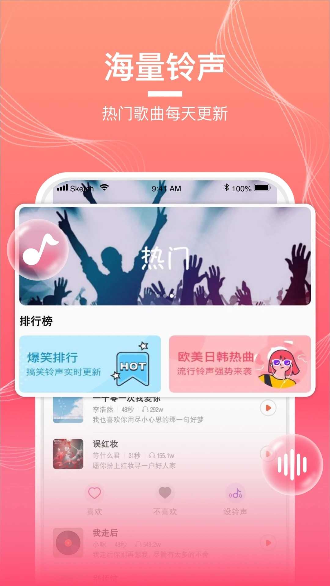 猜歌达人正版图3