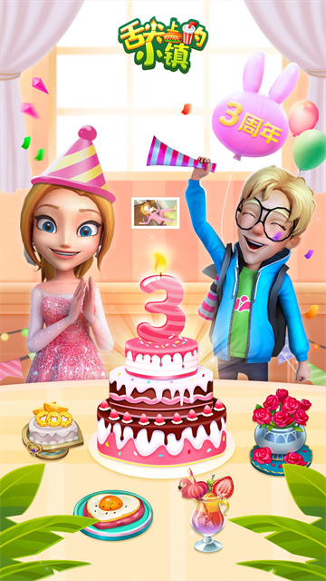 舌尖上的小鎮(zhèn) 