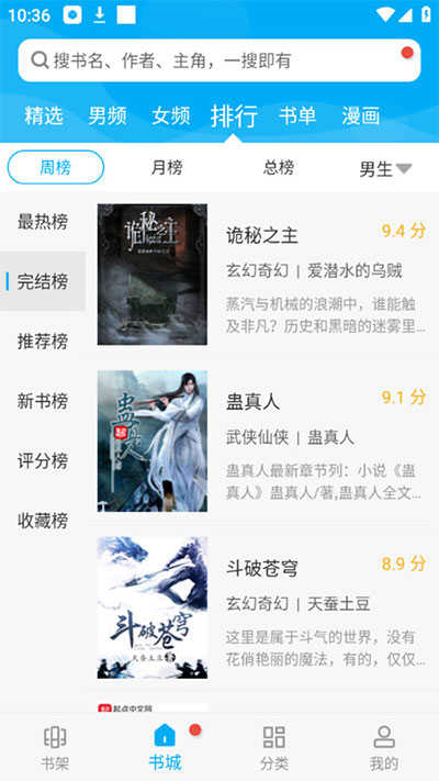 笔趣阁(蓝色版图3