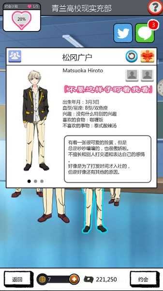 青蓝高校现充部(3)