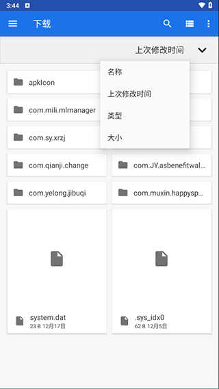 Winlator直装版图2