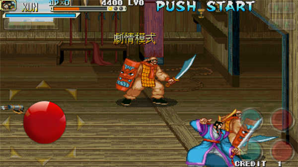 三国战纪之乱世枭雄图1