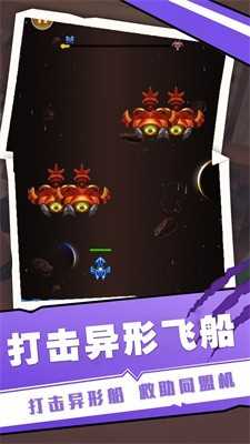 太空人救援小队图3