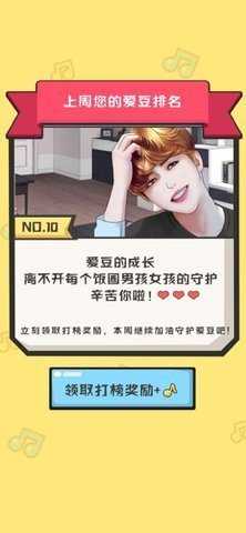 猜歌达人红包版截图3