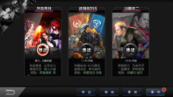 拳皇97ol九游版(2)