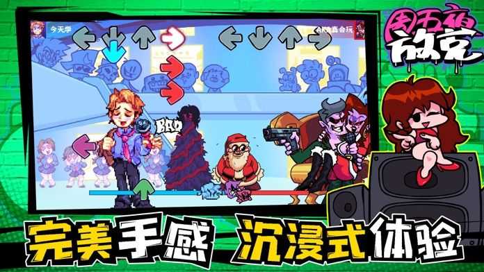 周五夜放克sans高清版(1)