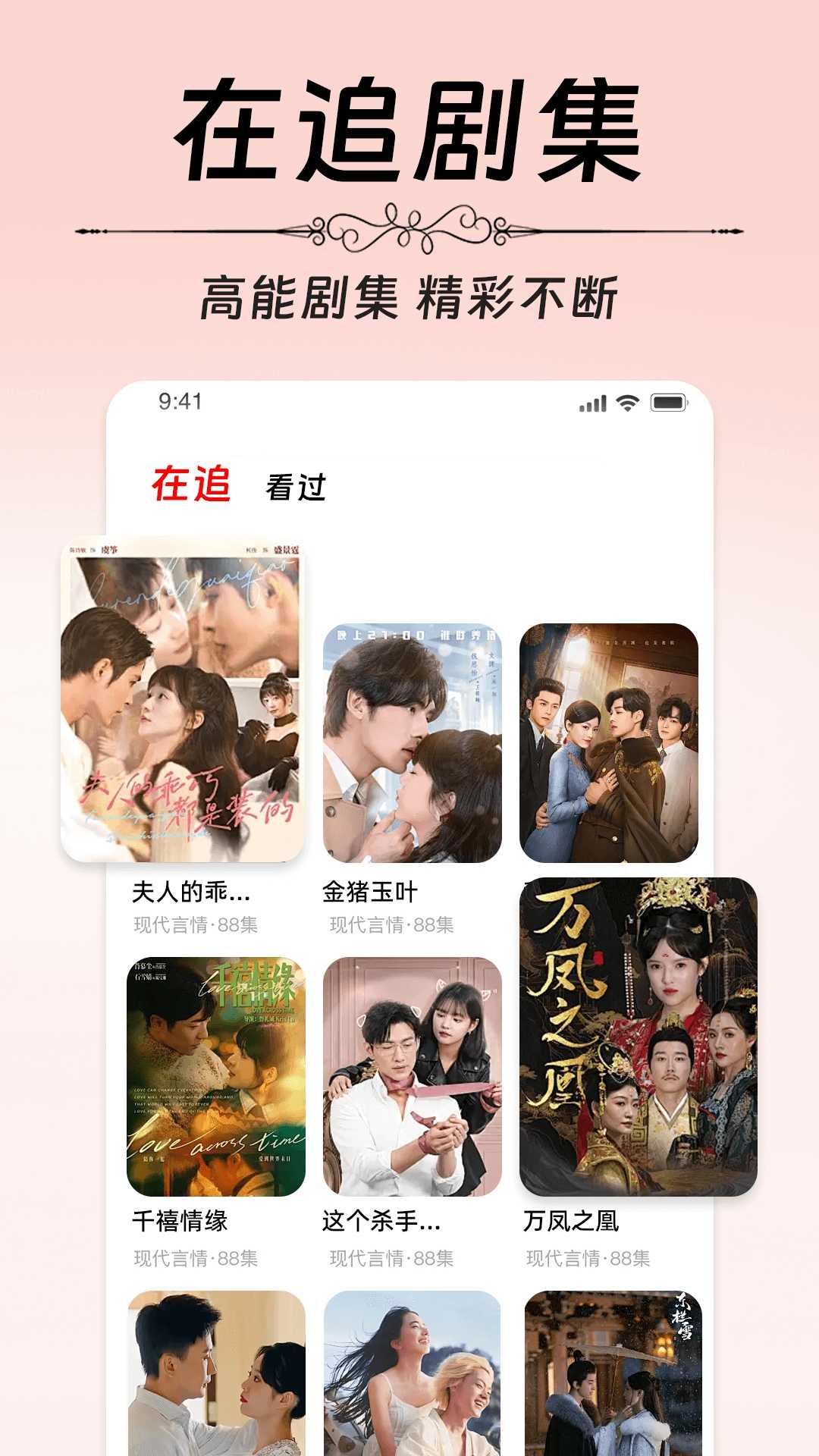 番柿免费短剧 图2