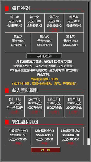 梦回武林当大侠