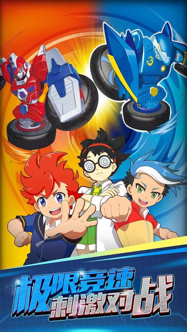 魔幻陀螺3刺激对战图3