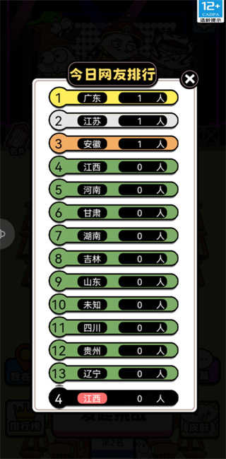 牛了个牛红包版截图3