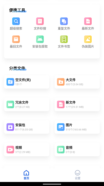 黑盒闪清最新版图1