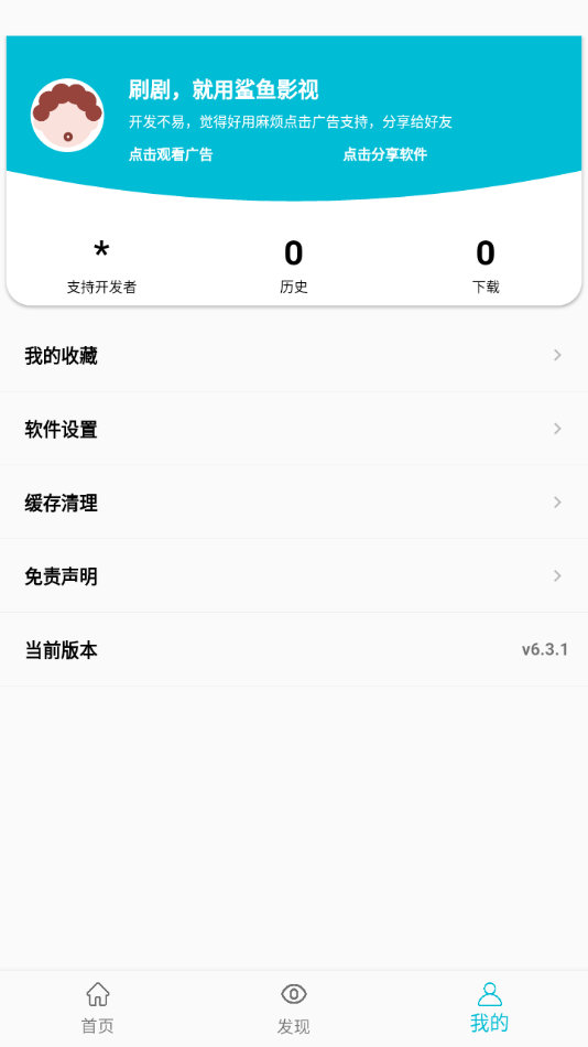 鲨鱼影视免费追剧 图1