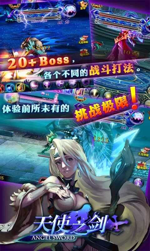 天使之剑单机版(4)