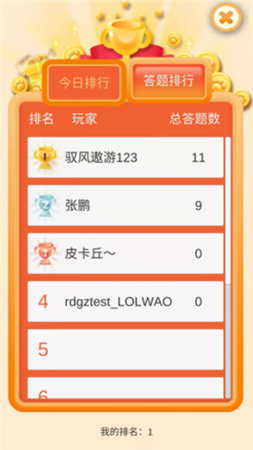 考题制霸红包版图3