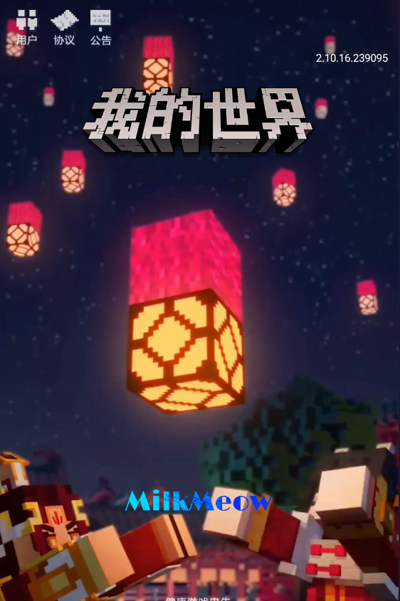 我的世界二次元的梦图2