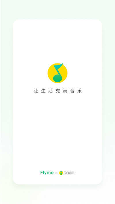 魅族音乐播放器 图1