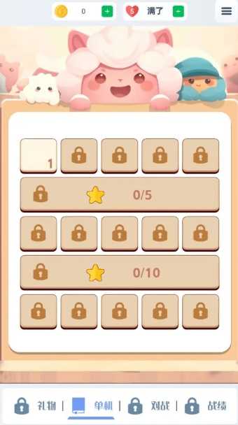 眼神针不戳2D图2