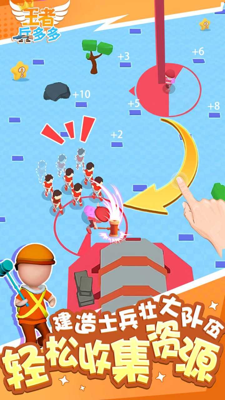 王者兵多多免广告版(1)